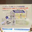 スズキ キャリイをベースとした軽トラックEV（人とくるまのテクノロジー展2025）