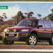 トヨタ・RAV4（初代）当時のカタログ
