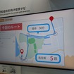 トヨタ：移動履歴が把握できるデバイス