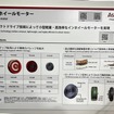 アステモのインホイールモーター技術