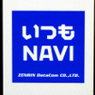 【カーナビガイド'09 評論家インプレ】丁寧かつ豪華に作り込んだ多機能ケータイナビ…ゼンリンデータコム いつもNAVI