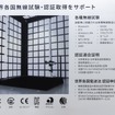 「無線試験」