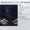 「サイバーセキュリティ」
