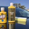 プロスタッフの車の窓ガラス油膜取り「キイロビン」発売50周年