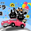 Yahoo!カーナビの「推しドラ」に新感覚低音コンテンツ「低音火傷」が登場