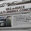 「HKS e-HIACE MULTI ENERGY CONCEPT」