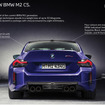 BMW M2 CS