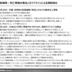 【調査レポート】小米（シャオミ）の自動車戦略