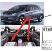 BYDドルティンでリコール、改善箇所