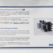 マーレの「サーマルマネージメントモジュール」（Thermal Management Module）