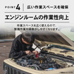 広い作業スペースを確保