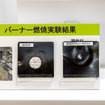 「PM-5820」では耐火性を大幅に高めた