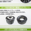 ロータ、ステータにエポキシ樹脂を活用