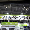 住友ベークライトブース（人とくるまのテクノロジー展2025）