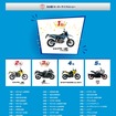名古屋モーターサイクルショー2025でのスズキ推しバイク総選挙結果