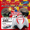 「京商エッグ」の手のひらサイズのトイラジ「FIRST MINI-Z マッハGoGoGo」