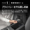 収納性能を＋α