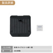 製品詳細