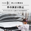 ゆっくり閉まる