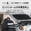 広い作業スペースを確保