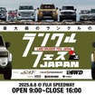 LAND CRUISER FES JAPAN 2025