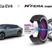 キアEV4がネクセンのプレミアムオールシーズンタイヤ「N&FERA Supreme S」純正装着