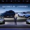 BYDの電動SUV『唐（Tang）L』とEVセダンの『漢（Han）L』