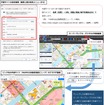 外部サイトへのリンク機能の設定・利用イメージ