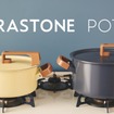 「GRASTONE POTT (グラストーネ ポット)」