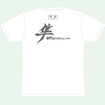 隼駅まつりオリジナルTシャツ（ホワイト）