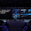 XPENGがファーウェイと共同開発した世界最高性能のAR-HUD（拡張現実ヘッドアップディスプレイ）発表