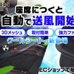 クールカーシート「K-SHE13A」（座面タイプ）
