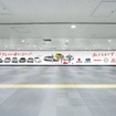 30周年を迎えた漫画『頭文字D』が自動車メーカー7社と渋谷駅地下に特別な広告を掲出