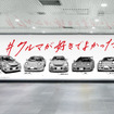 30周年を迎えた漫画『頭文字D』が自動車メーカー7社と渋谷駅地下に特別な広告を掲出