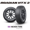 ネクセンタイヤのオールシーズンタイヤ「ROADIAN HTX2」