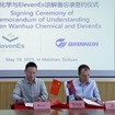 万華化学（Wanhua Chemical）とElevenEsが覚書（MOU）を締結