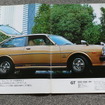 トヨタ・カローラリフトバック 1976年当時のカタログ