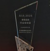 日本精機のHUD技術「Slope-HUD」が、中国技術コンテストのスマートコックピット部門で「業界リーダー賞」