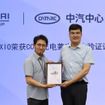 北京現代ELEXIOが、中国汽車技術研究センター新エネルギー検証センターから、「CCTA充電互換性能力認証」を取得