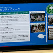ボッシュの人材育成の取り組み