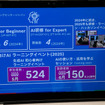 ボッシュの人材育成の取り組み