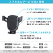 重力式スマホホルダーセット［BSA82］