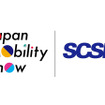 SCSKがジャパンモビリティショー2025に出展