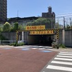 制限1.6m、第2八右エ門ガード