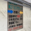 制限1.6m、第2八右エ門ガード