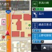 業務用カーナビSDK　Ver.10.0　ユーザインターフェース