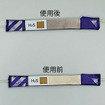 NOKの硫化水素検知ゴム