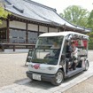 ヤマハ発動機の「グリスロ」が京都・衣笠アートヴィレッジフェスティバルで運行