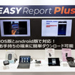 ツールプラネット…IAAE2025