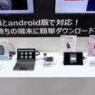 ツールプラネット…IAAE2025